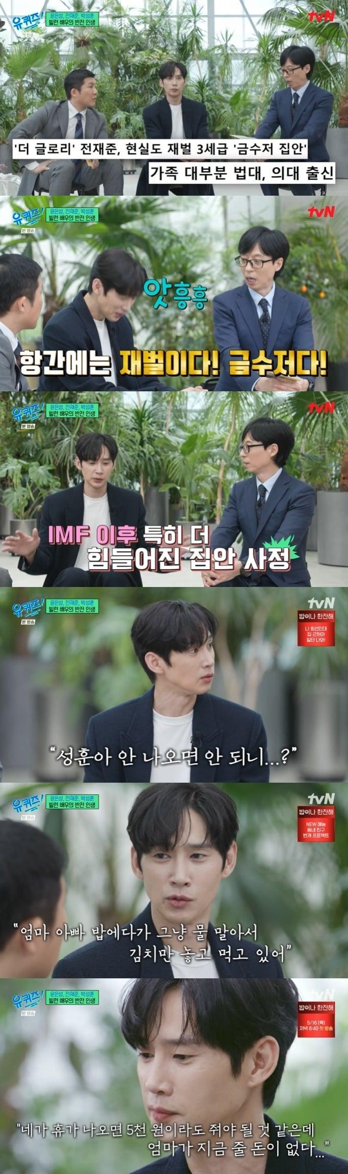 본문 이미지 - tvN &#39;유 퀴즈 온 더 블럭&#39; 캡처