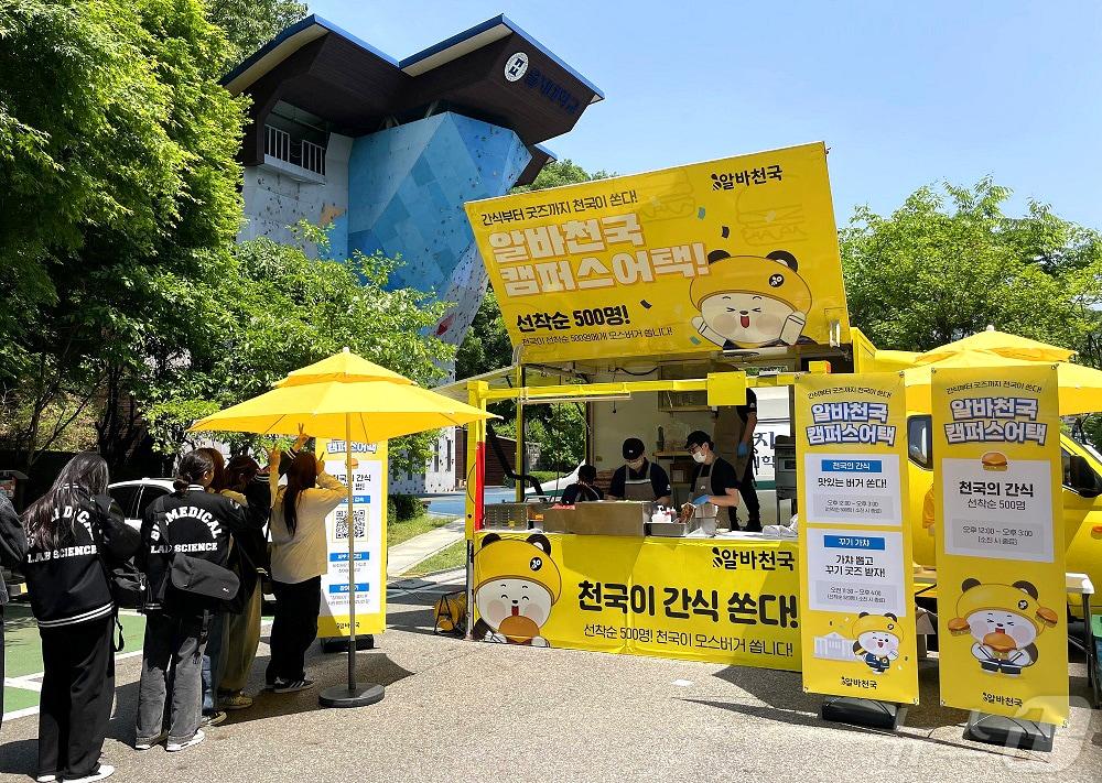 본문 이미지 - 9일 경기 성남시 소재 을지대학교 성남캠퍼스에서 알바천국이 공식 캐릭터 '꾸기' 굿즈와 모스버거 세트 등을 나눠주는 '캠퍼스 어택' 이벤트를 진행하고 있다.(알바천국 제공)