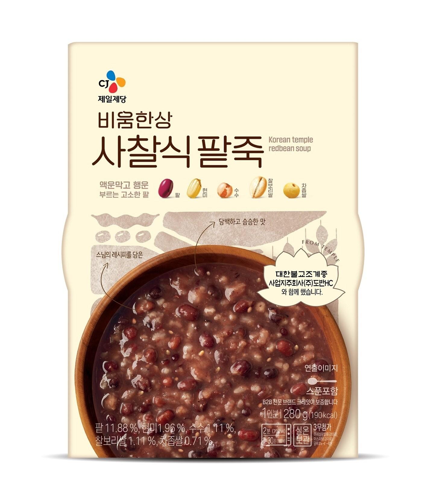 본문 이미지 - CJ제일제당이 출시한 '사찰식 팥죽'.(CJ제일제당 제공)