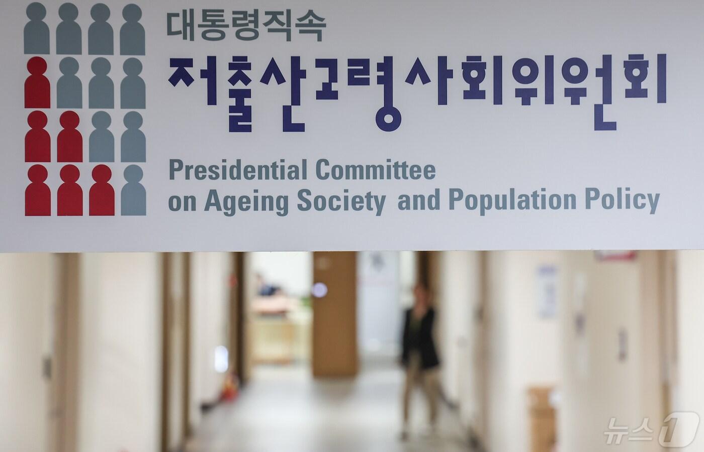 서울 종로구 서울정부청사 저출산고령사회위원회의 모습. 2024.5.10/뉴스1 ⓒ News1 김도우 기자