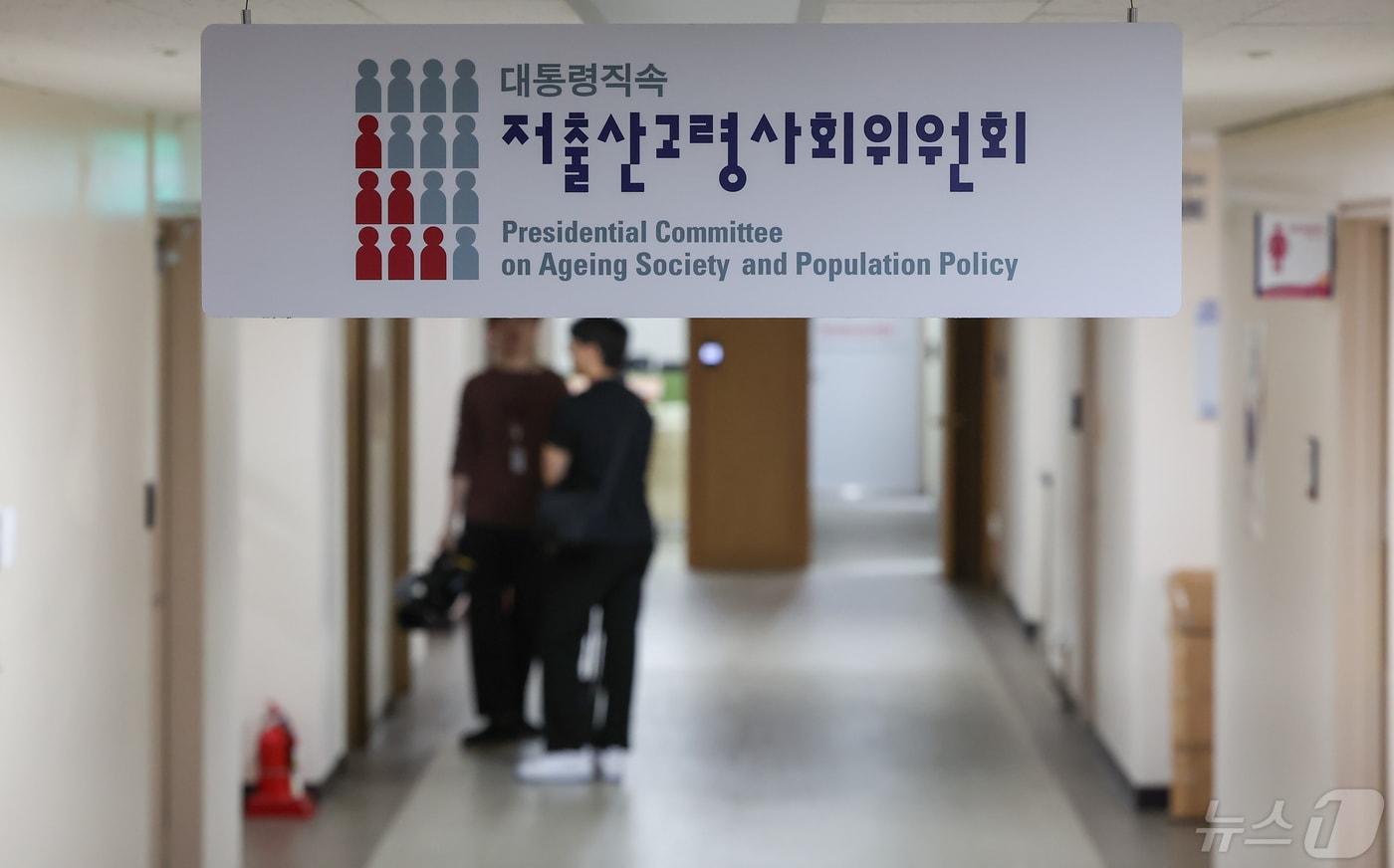 본문 이미지 - 저출산고령사회위원회의 ⓒ 뉴스1 김도우 기자