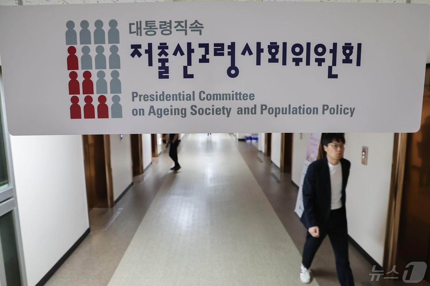 본문 이미지 - 서울 종로구 서울정부청사 저출산고령사회위원회의 모습 ⓒ 뉴스1 김도우 기자