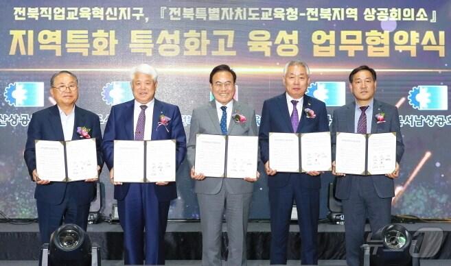 본문 이미지 - 전북특별차지도교육청이 최근 전주와 익산, 군산, 전북서남 등 4개 상공회의소와 업무협약을 맺고 전북직업교육혁신지구 사업 활성화를 통한 인재 육성을 위해 힘을 모으기로 했다.(전북교육청 제공)/뉴스1