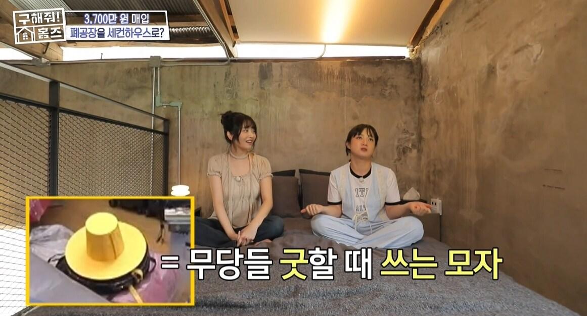 본문 이미지 - (MBC '구해줘! 홈즈' 방송 화면)