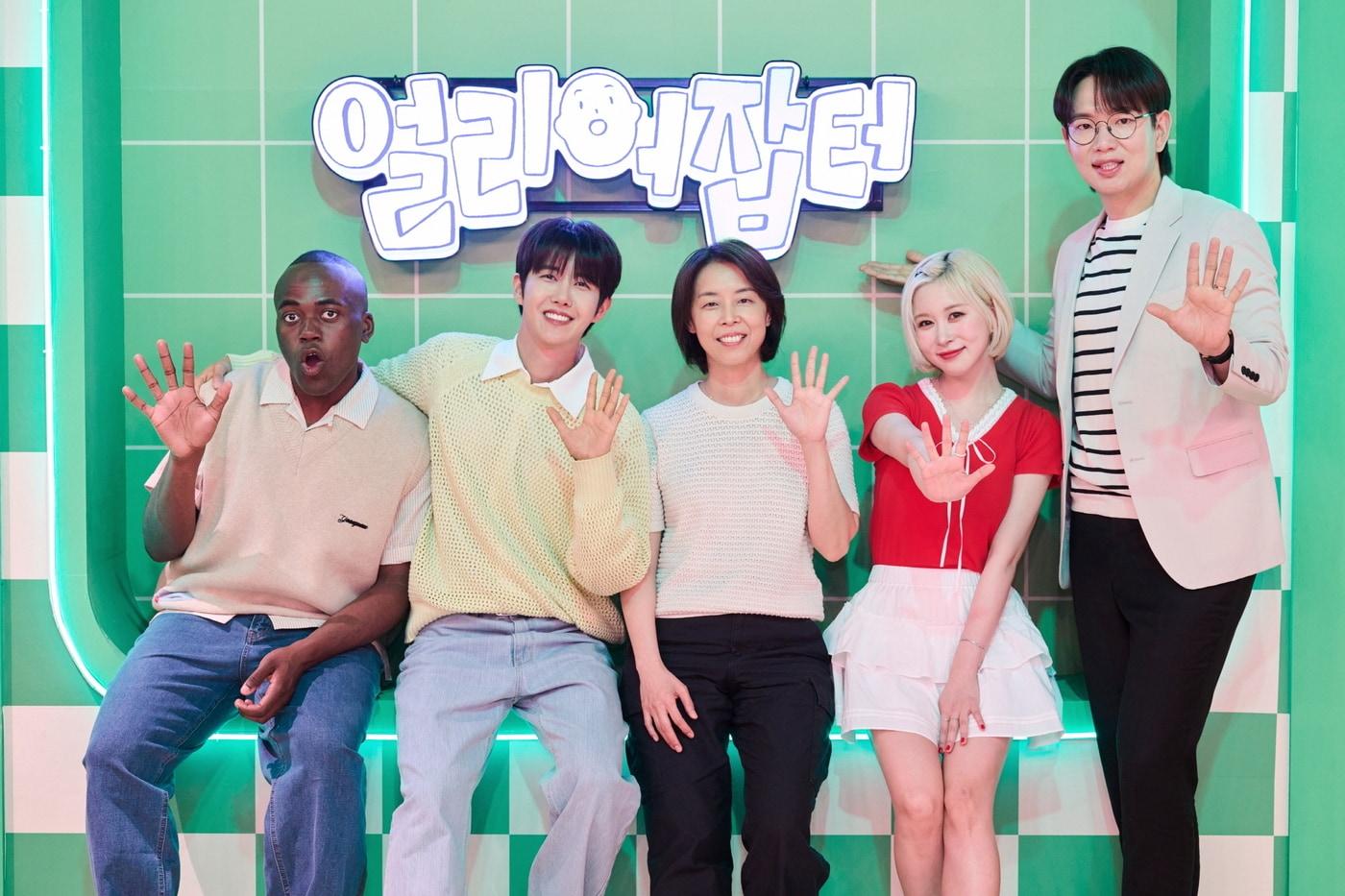 '얼리어잡터'/KBS 제공