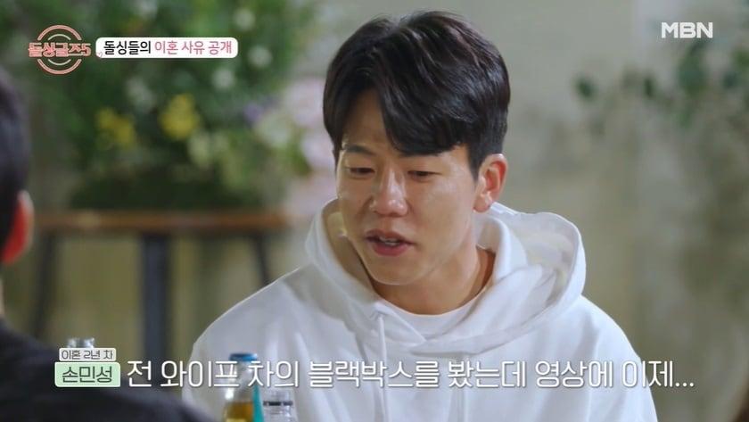 본문 이미지 - (MBN '돌싱글즈5' 방송 화면)