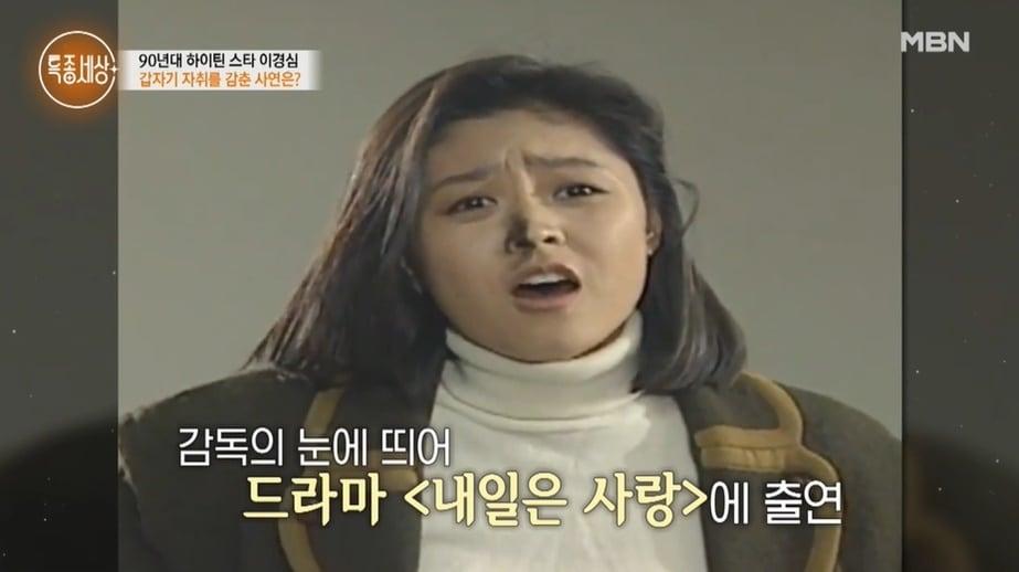 본문 이미지 - (MBN '특종세상' 갈무리)