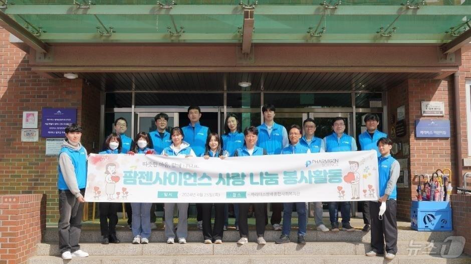 본문 이미지 - 팜젠사이언스 임직원이 봉사활동 후 기념사진을 찍고 있다.(팜젠사이언스 제공)/뉴스1 ⓒ News1