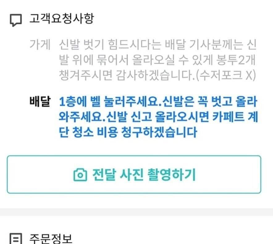 본문 이미지 - (온라인 커뮤니티 갈무리)