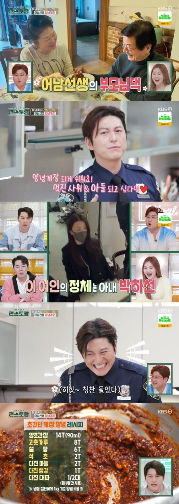 본문 이미지 - KBS2TV '신상출시 편스토랑' 캡처