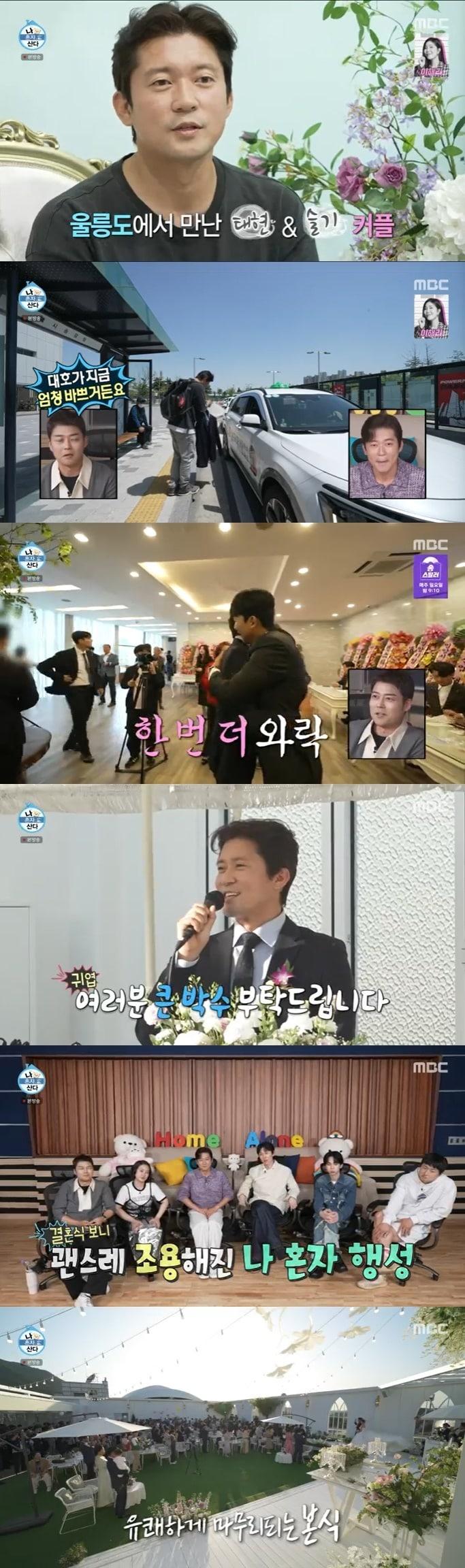 본문 이미지 - MBC '나 혼자 산다' 캡처