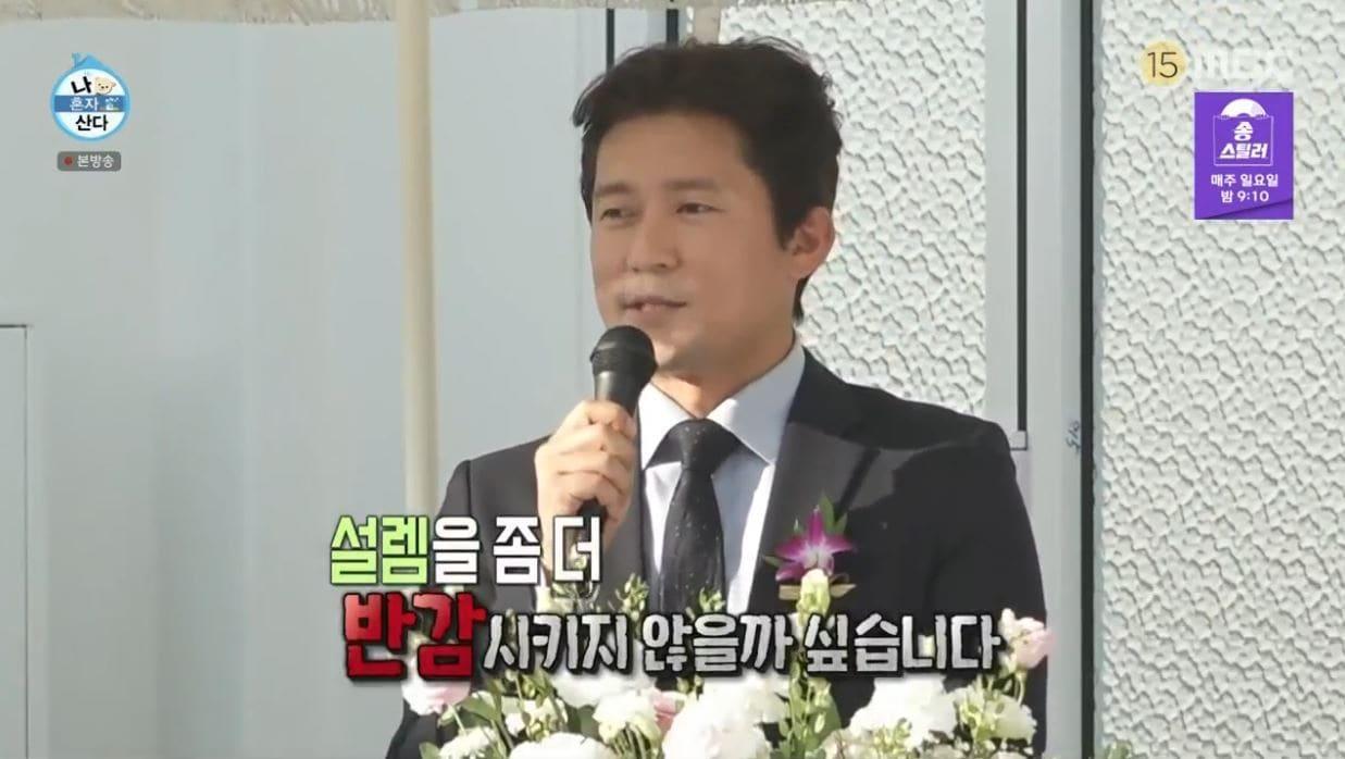 본문 이미지 - (MBC 예능 프로그램 '나 혼자 산다')