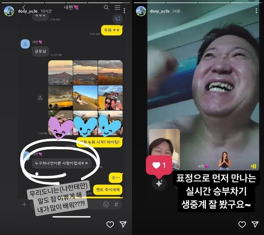 본문 이미지 - (한유라 인스타그램, 온라인 커뮤니티 갈무리)