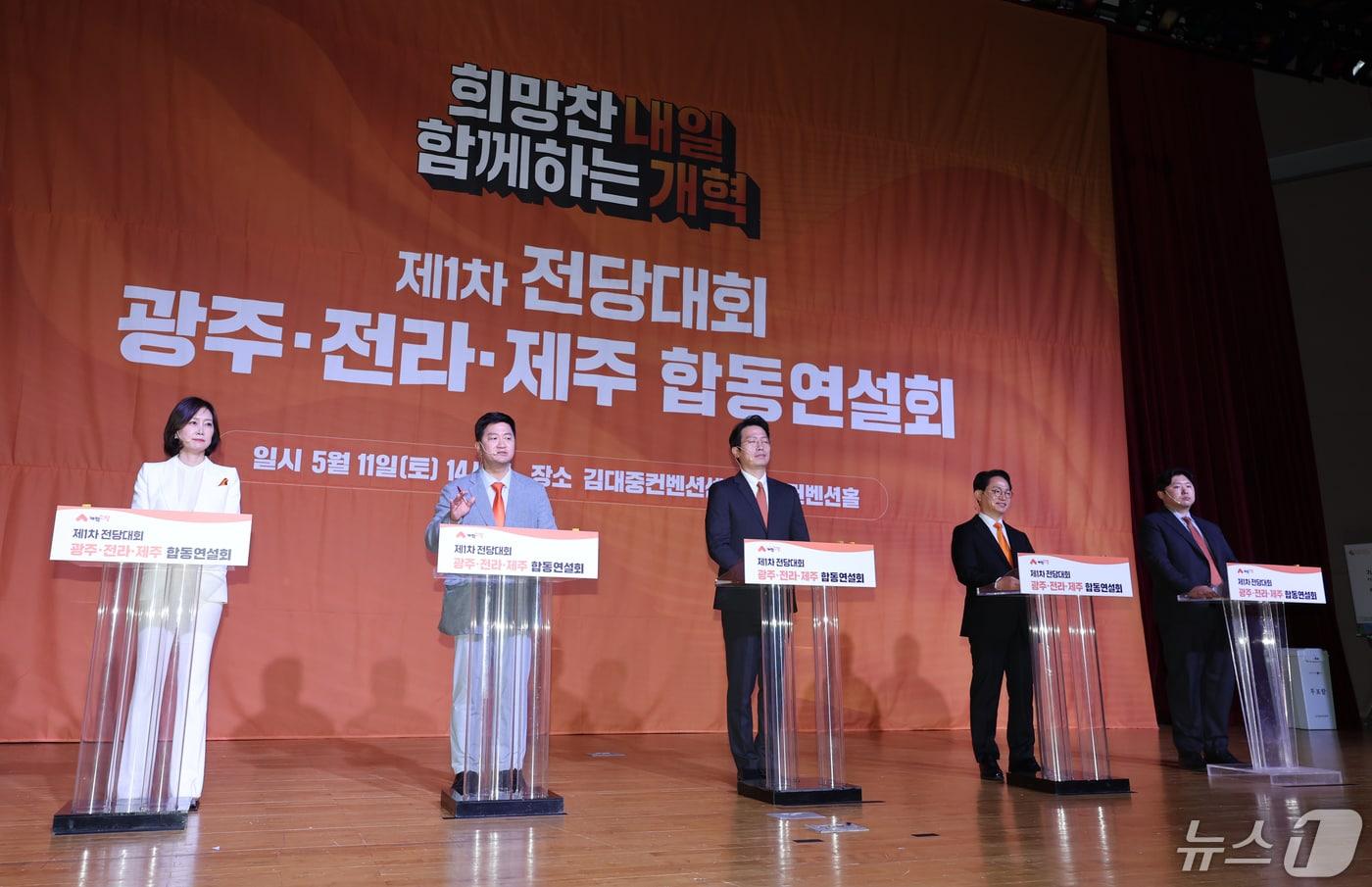 11일 광주 김대중컨벤션센터에서 열린 '개혁신당 제1차 전당대회 광주·전라·제주 합동연설회'에서 5명의 당대표 후보들이 토론에 나서고 있다. 왼쪽부터 허은아, 조대원, 이기인, 천강정, 전성균 후보. 2024.5.11./뉴스1 ⓒ News1 김태성 기자