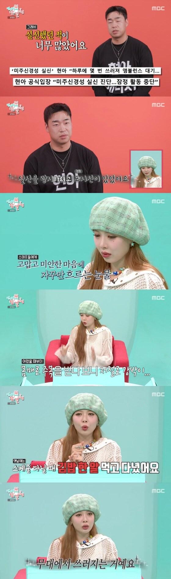 본문 이미지 -   MBC '전지적 참견 시점' 방송 화면 캡처