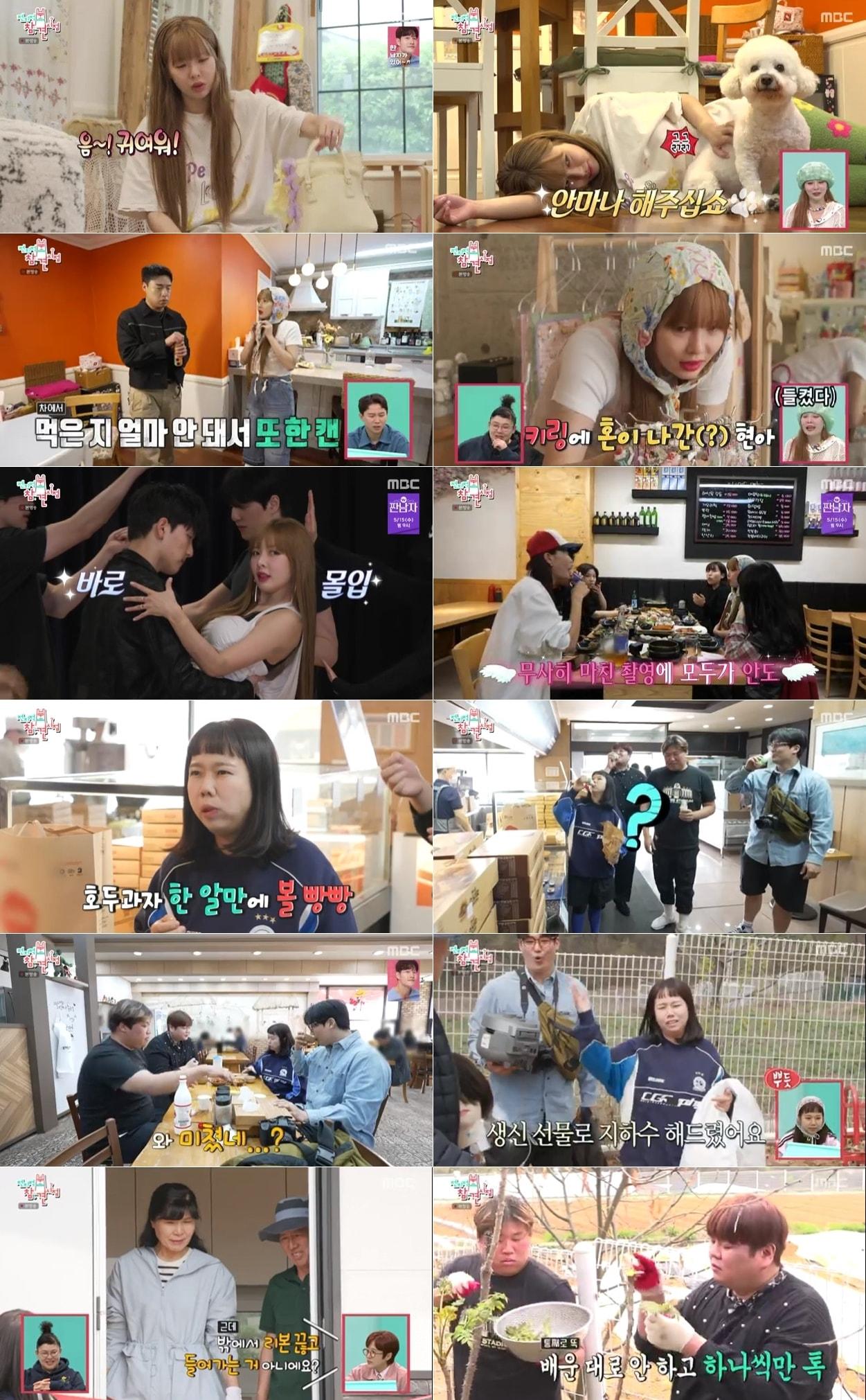 본문 이미지 - '전참시' 방송화면 캡처