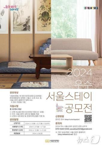 본문 이미지 - (서울시 제공) 