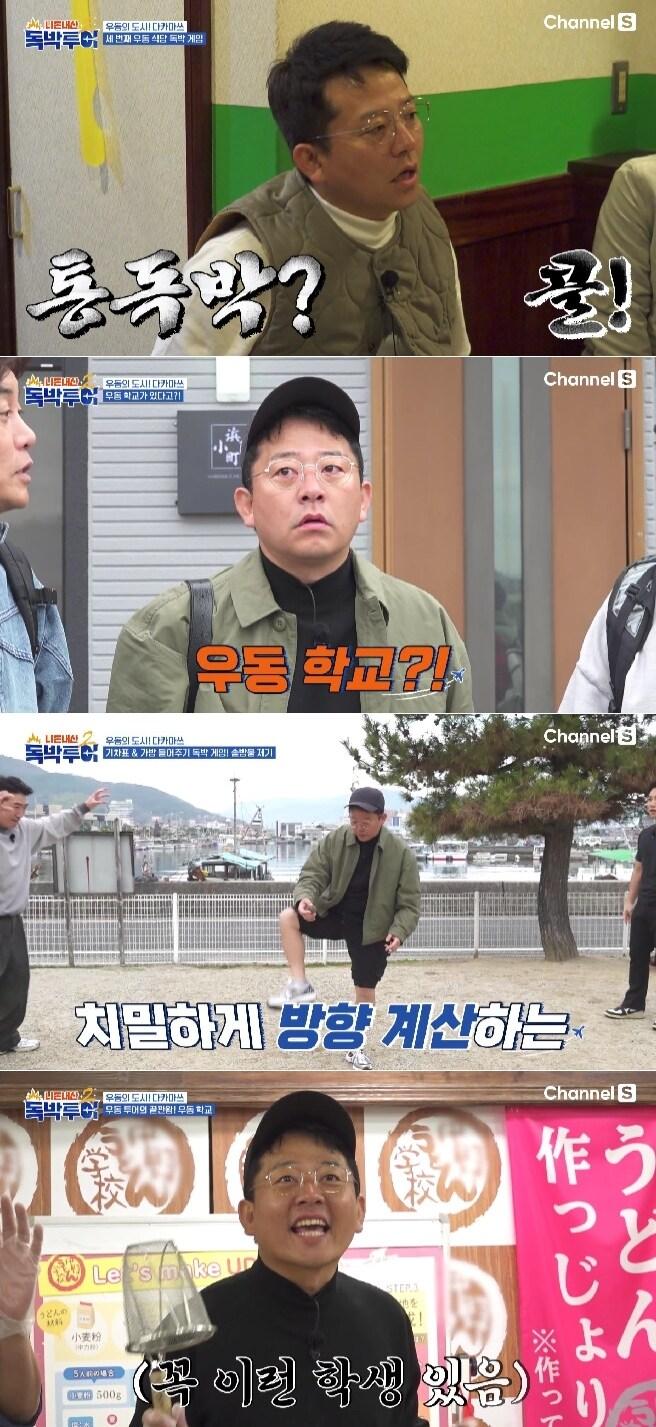 본문 이미지 - 채널S '니돈내산 독박투어2'