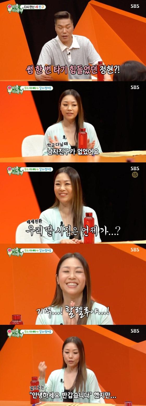 본문 이미지 -    SBS '미운 우리 새끼' 방송 화면 캡처  