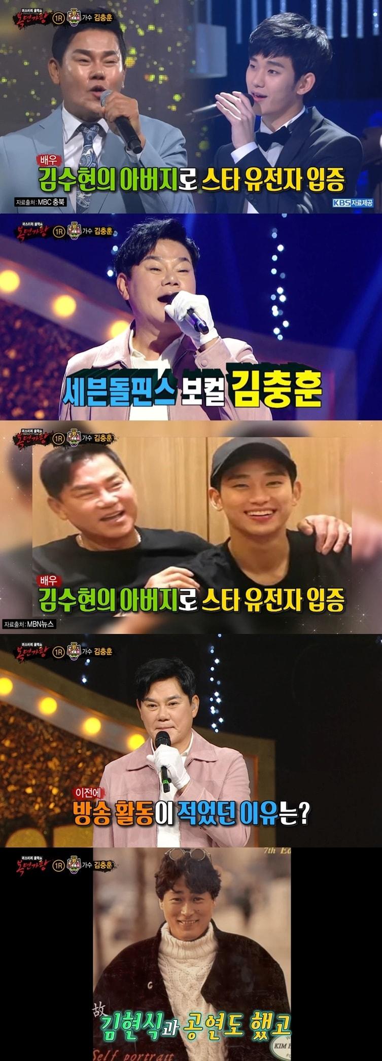 본문 이미지 - 김충훈/복면가왕 갈무리