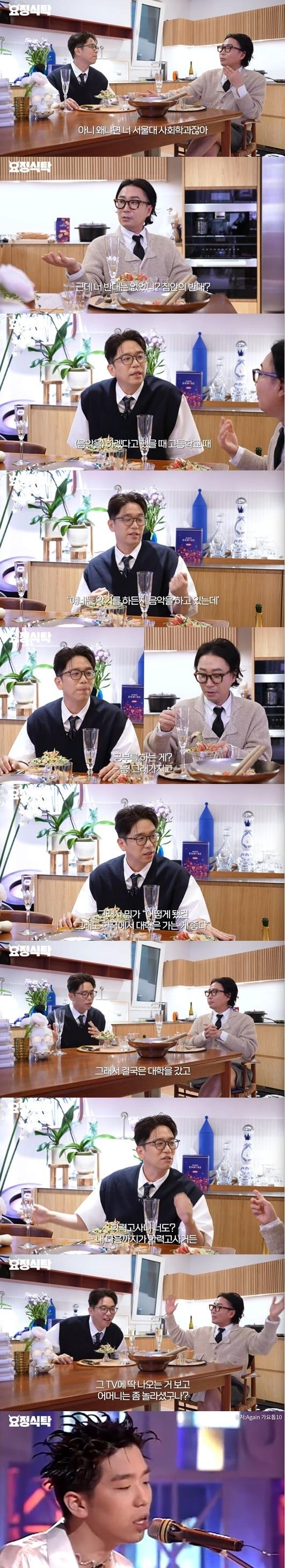 본문 이미지 - 이적 정재형/요정재형 갈무리