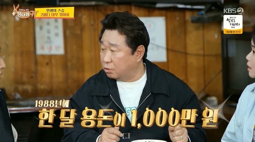 본문 이미지 - (KBS 2TV '사장님 귀는 당나귀 귀' 갈무리)
