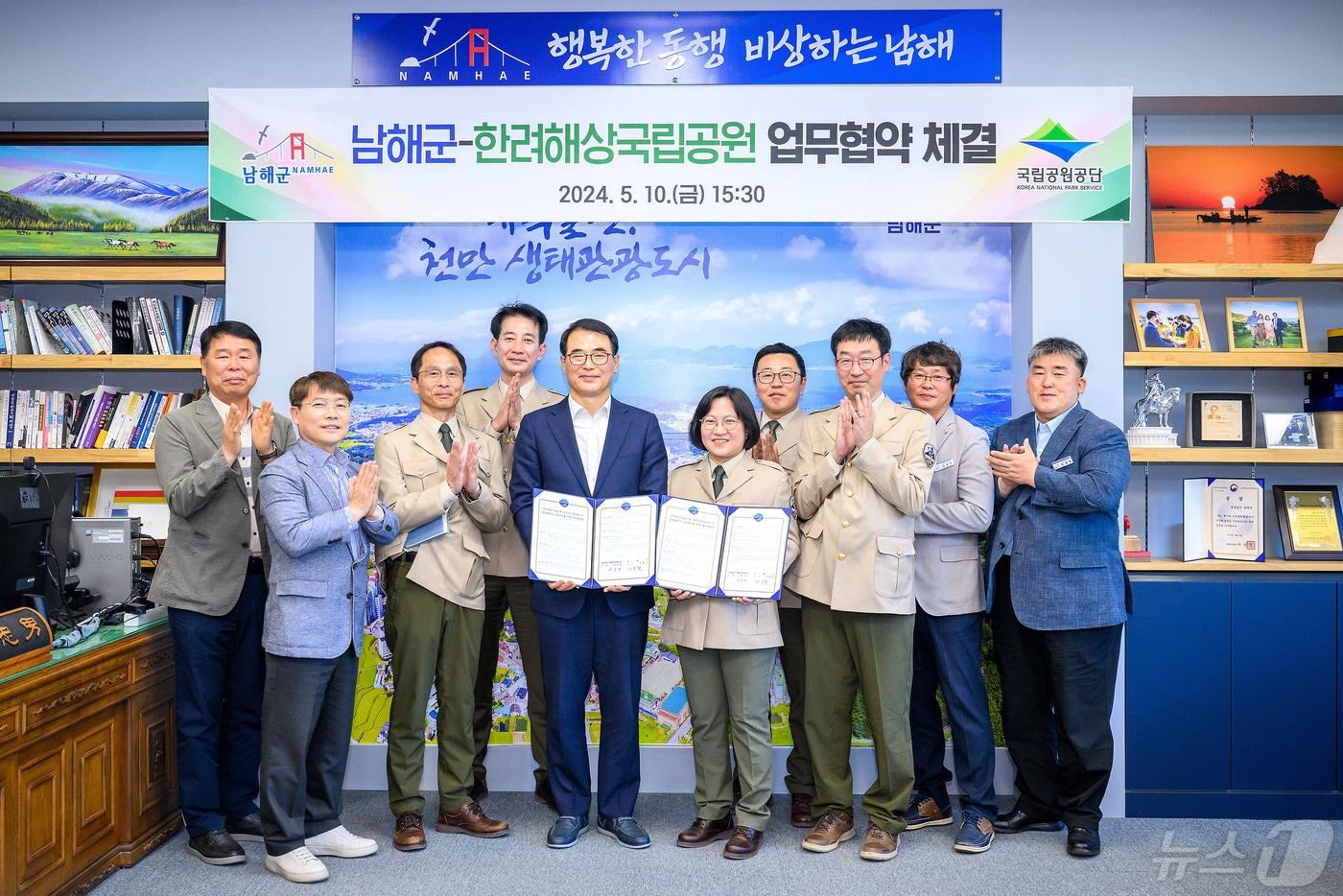 본문 이미지 - 남해군과 한려해상국립공원이 호구산 군립공원 관리를 위한 업무협약을 체결하고 있다.(남해군 제공)