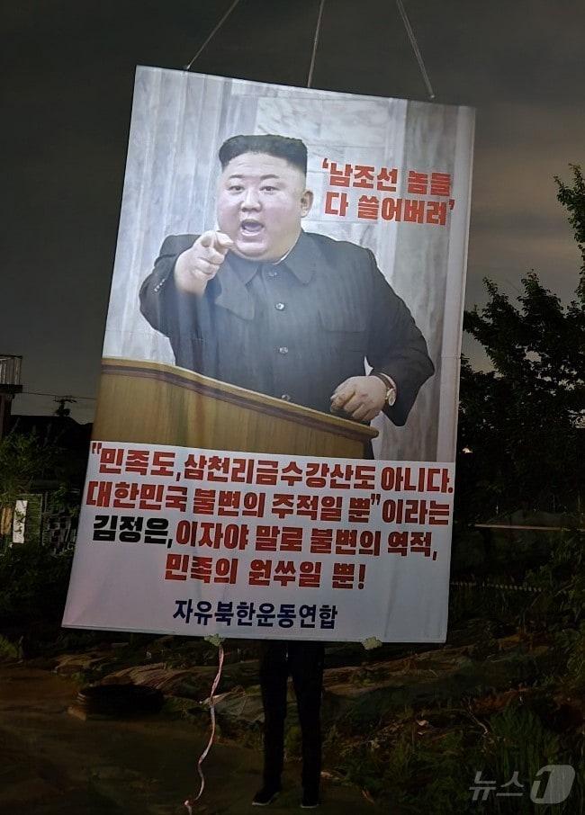 본문 이미지 - 풍선에 띄어 올린 현수막 사진(자유북한운동연합 제공)/뉴스1