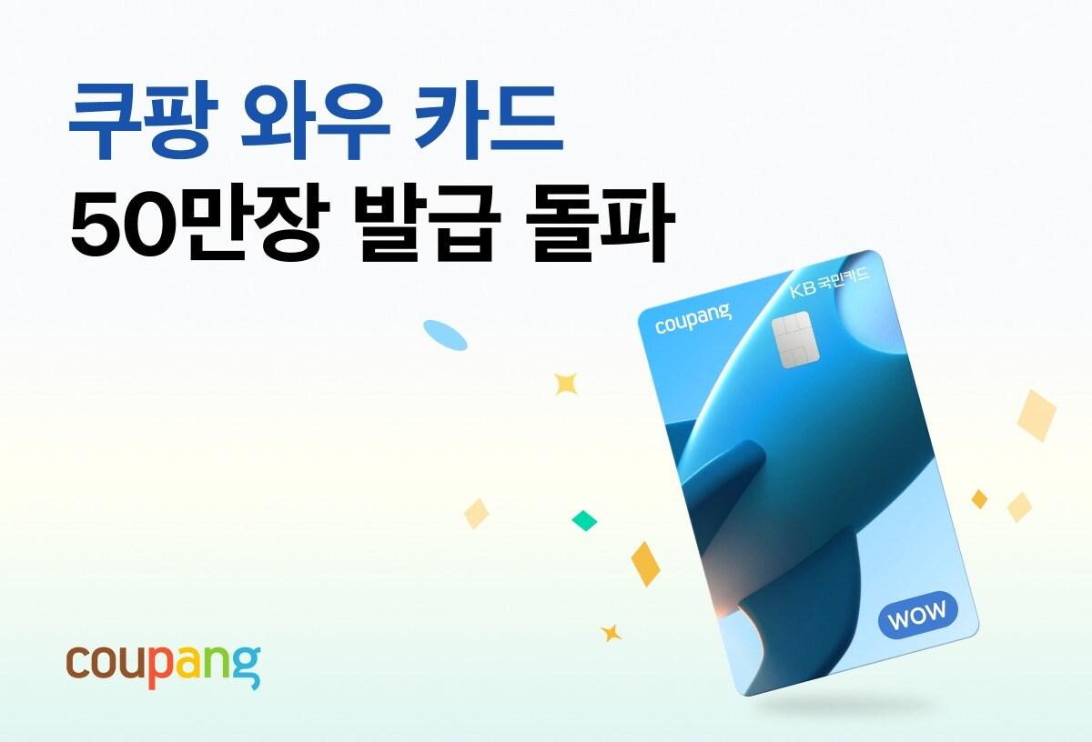 본문 이미지 - (쿠팡 제공).