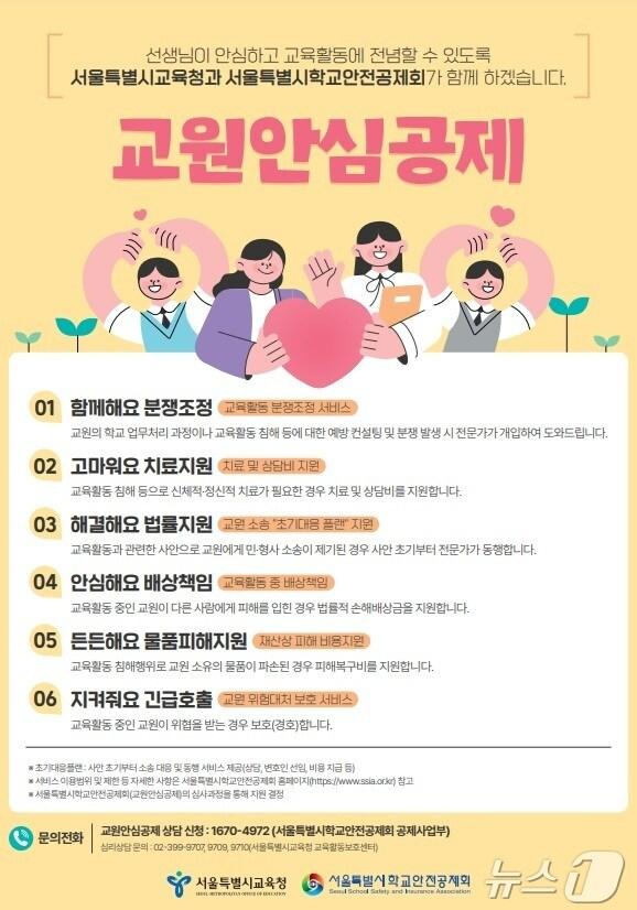 본문 이미지 - (서울시교육청 제공)