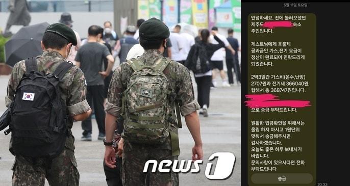 본문 이미지 - ⓒ News1, 온라인 커뮤니티 갈무리