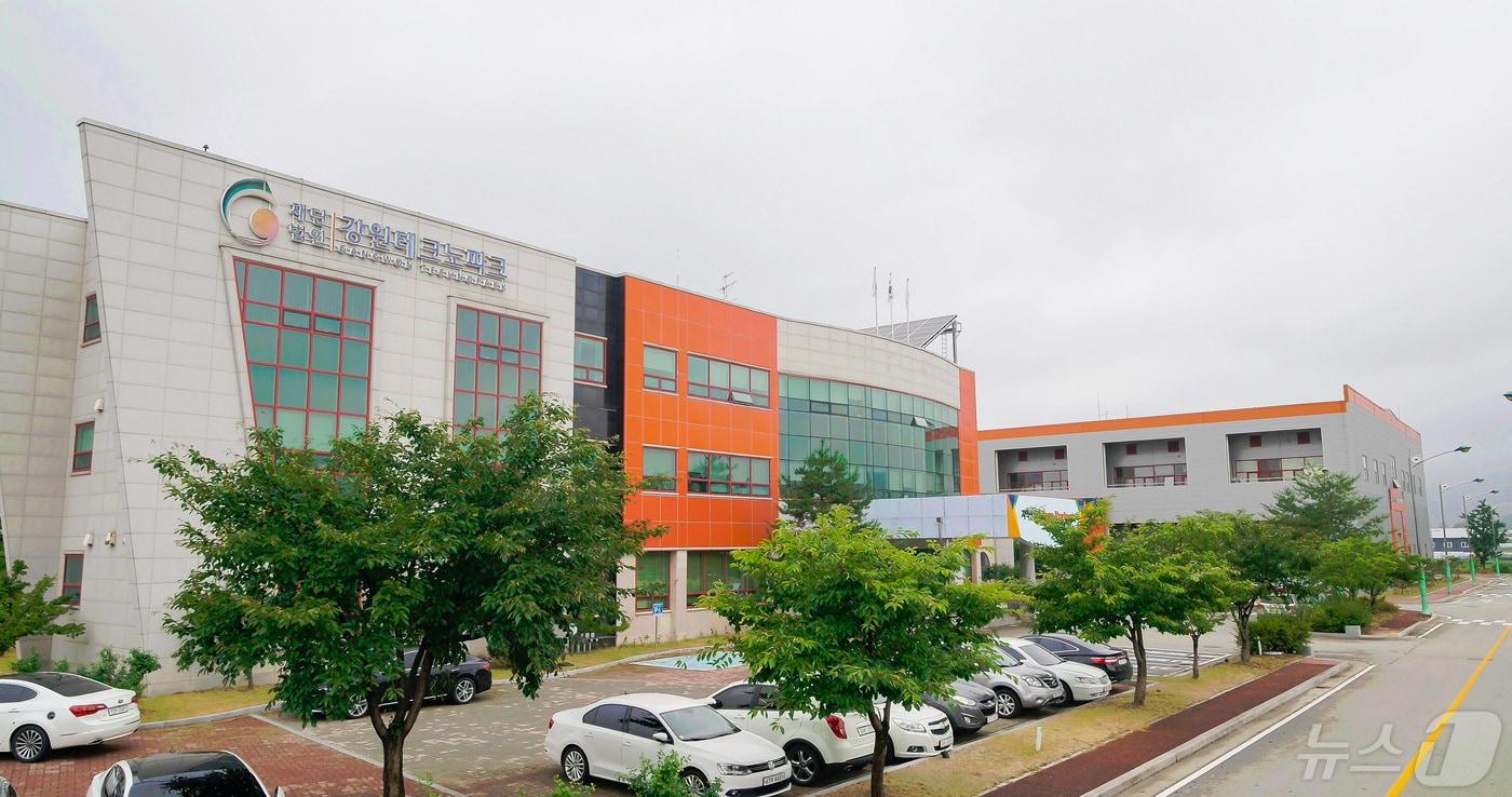 강원테크노파크.(뉴스1 DB)