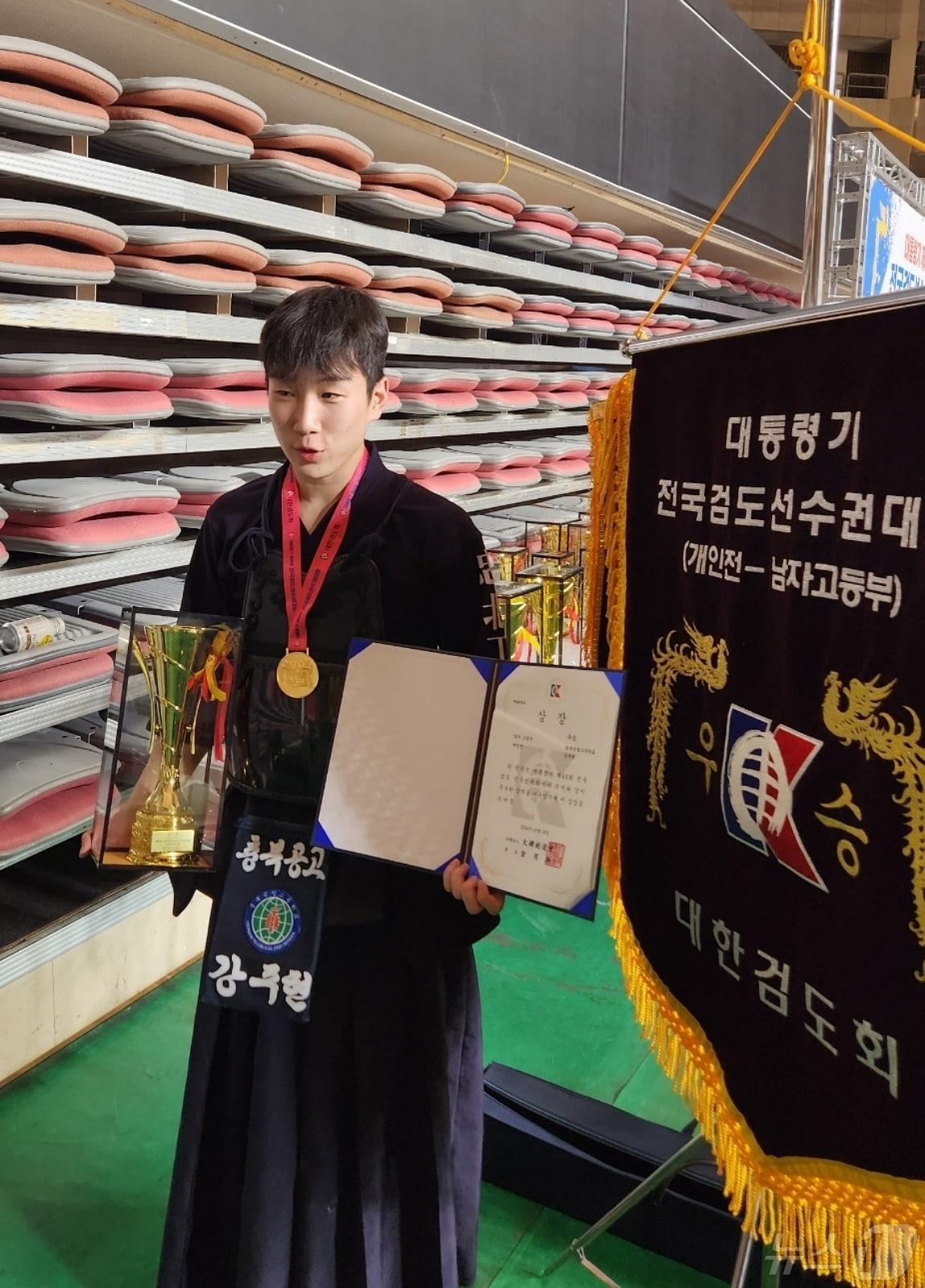 본문 이미지 - 충남 천안 유관순체육관에서 지난 9일부터 11일까지 열린 46회 대통령기 전국검도선수권대회에서 남자 고등부 개인전 우승을 차지한 충북공고 강주현 학생(3학년)이 포즈를 취했다.(충북교육청 제공)/뉴스1