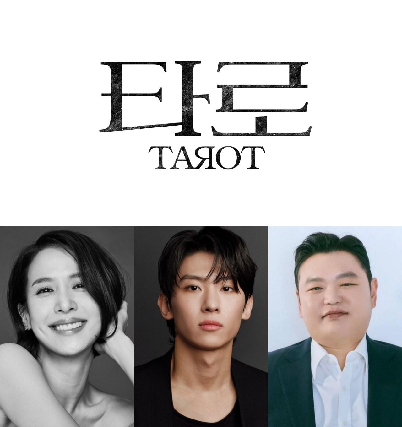 본문 이미지 - '타로'