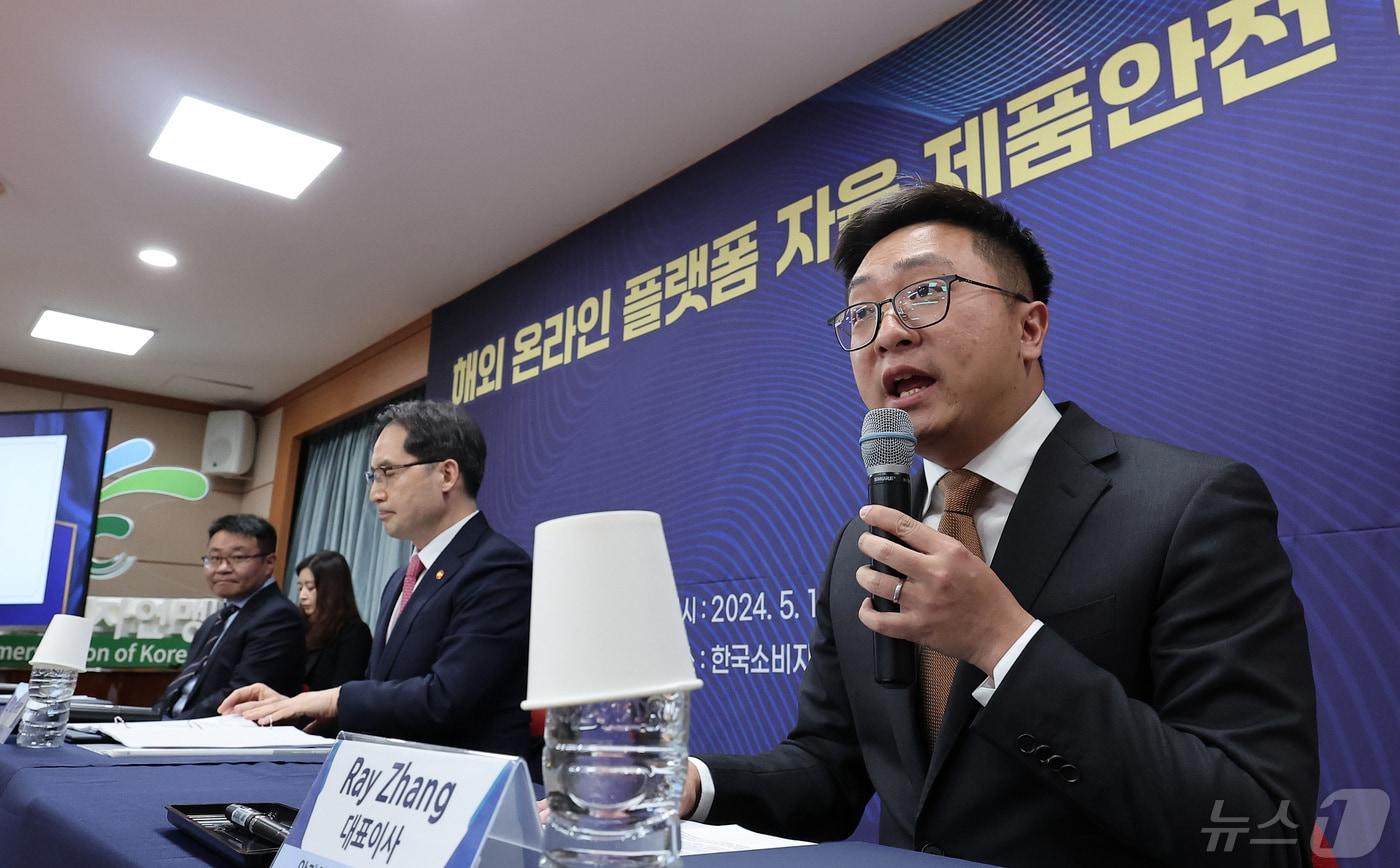 본문 이미지 - 레이 장 알리익스프레스 코리아 대표가 13일 서울 용산구 한국소비자연맹에서 열린 해외 온라인 플랫폼 자율 제품안전 협약식에서 인사말을 하고 있다. 2024.5.13/뉴스1 ⓒ News1 김성진 기자