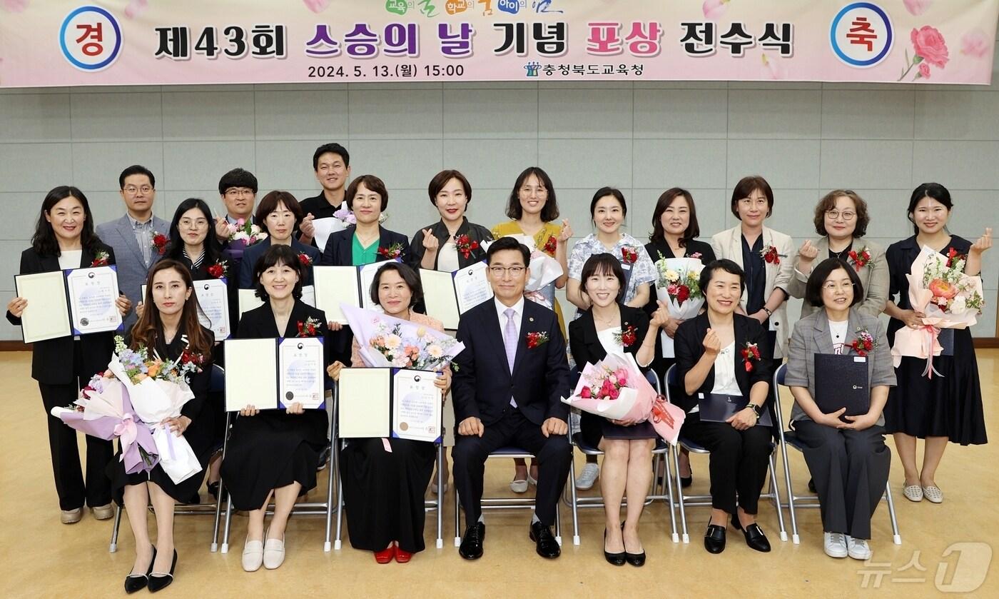 충북도교육청은 43회 스승의 날을 앞두고 교원 315명에게 훈장과 표창을 13일 전수했다.(충북교육청 제공)/뉴스1