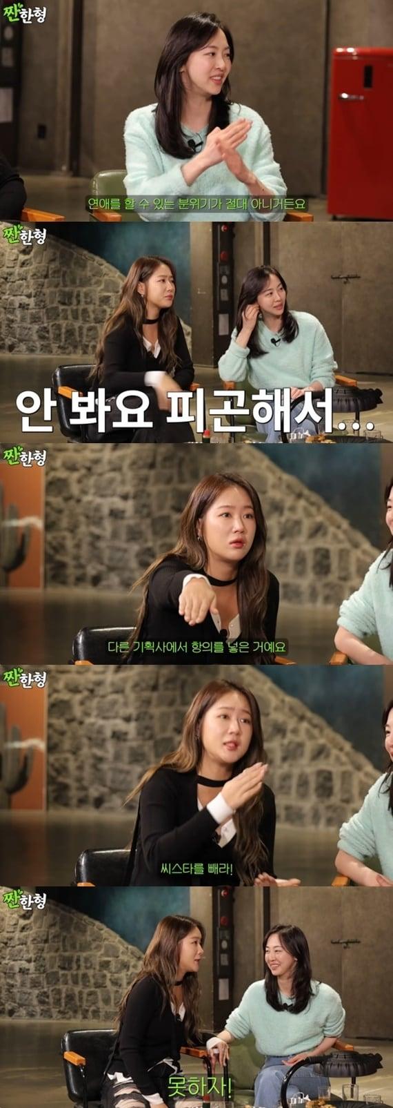 본문 이미지 - 유튜브 채널 '짠한형 신동엽' 캡처