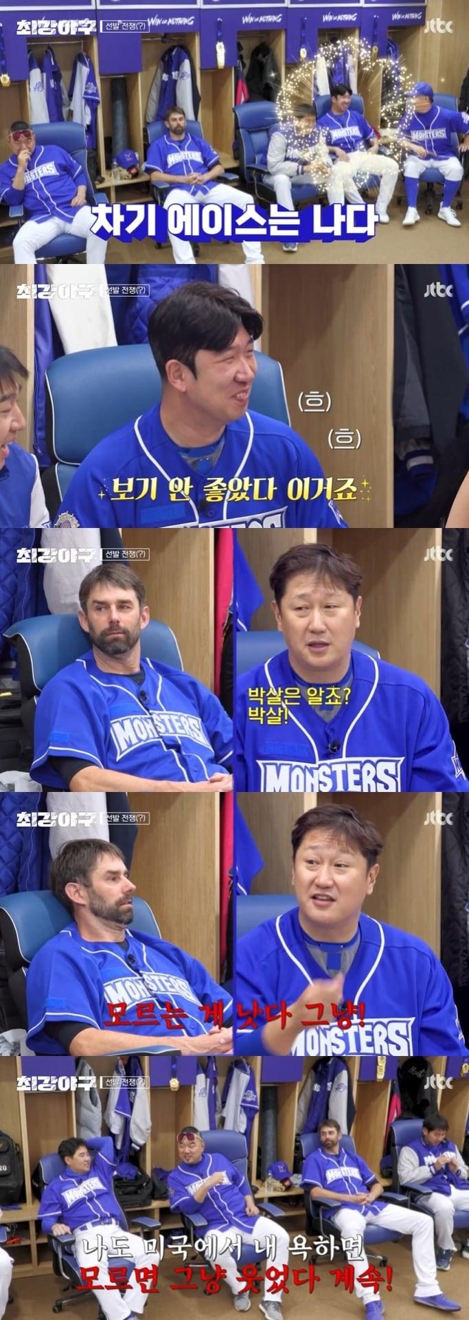 본문 이미지 - JTBC '최강야구' 캡처