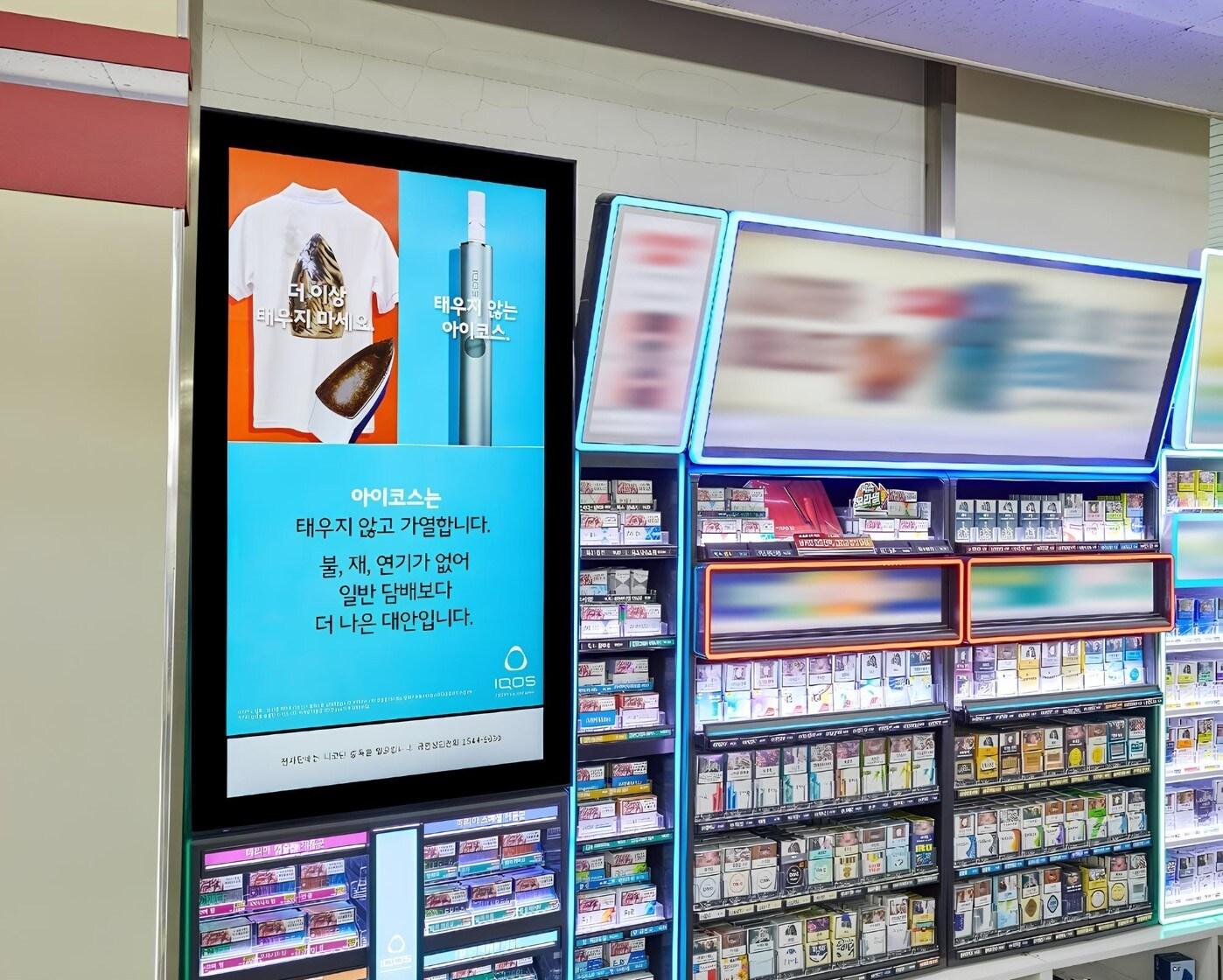 본문 이미지 - (한국필립모리스 제공)