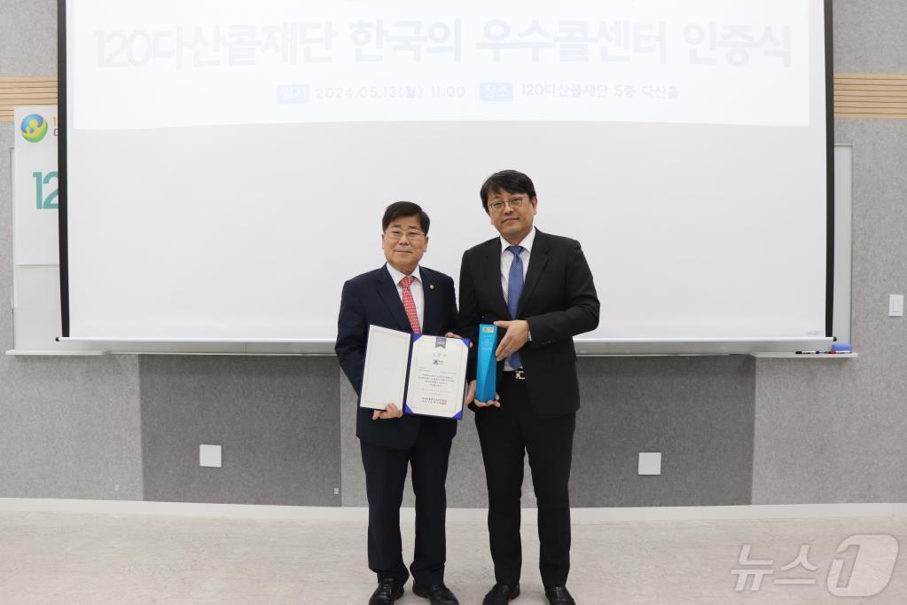 본문 이미지 - 120다산콜재단이 13일 서울 동대문구 재단 청사에서 한국의 우수콜센터 인증식을 개최했다. 120다산콜재단 이이재 이사장(왼쪽)과 이립 한국능률협회 가치혁신부문장(오른쪽)이 기념촬영을 하고 있다.(서울시 제공)