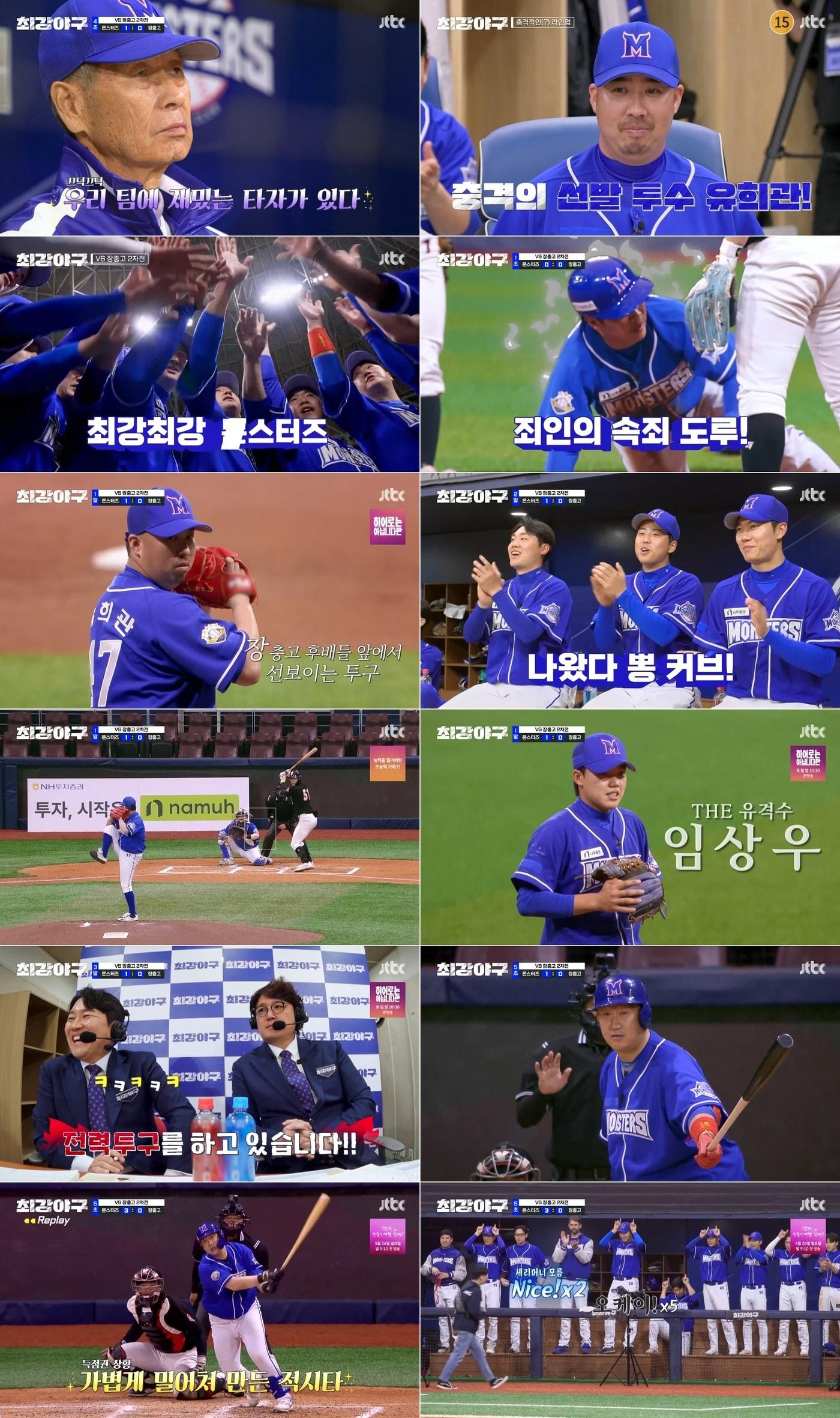 본문 이미지 - JTBC '최강야구' 방송 화면 캡처