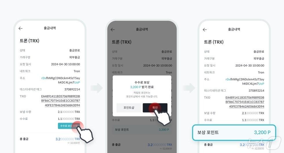 본문 이미지 - 가상자산 거래소 빗썸이 출금 수수료 보상제를 실시한다. (빗썸 자료 제공)