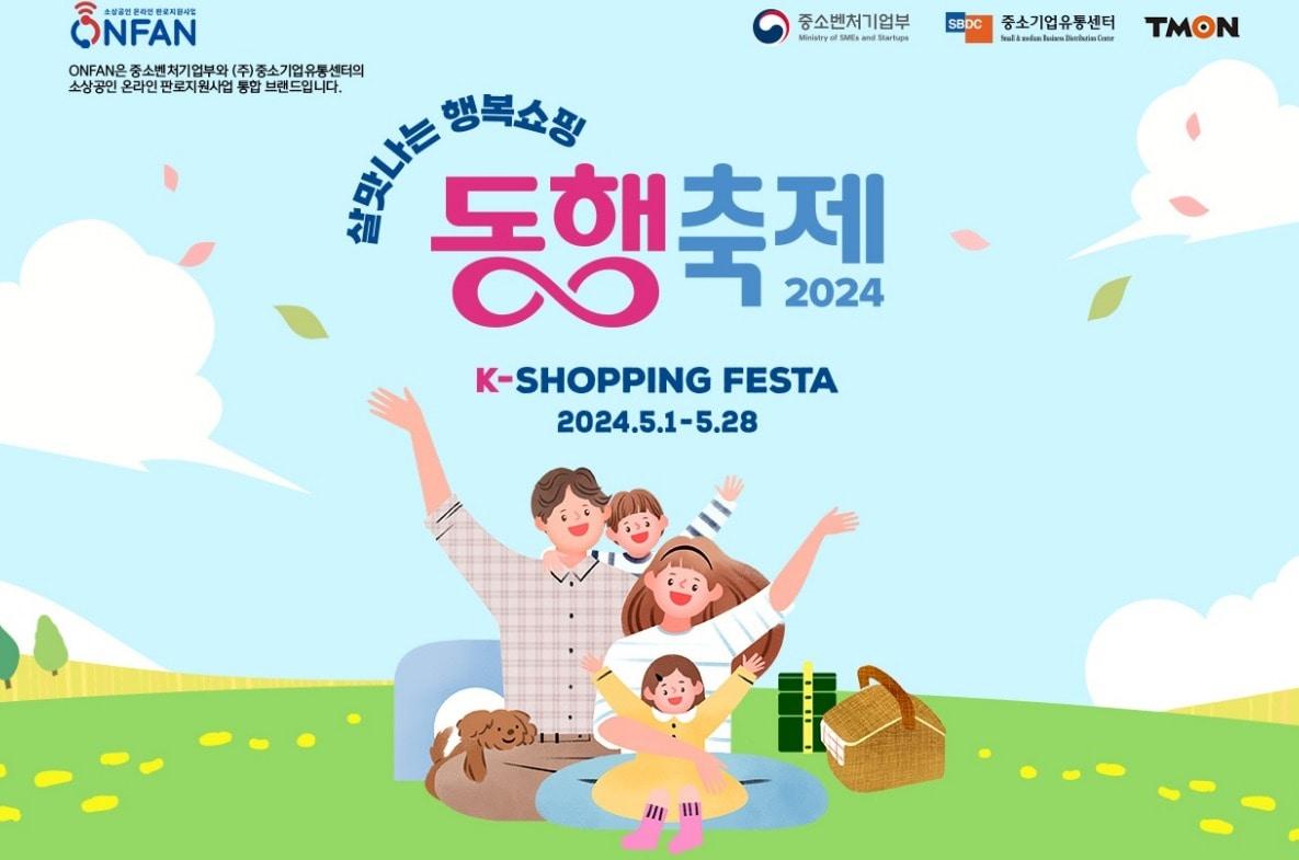 본문 이미지 - (티몬 제공)