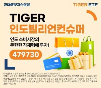본문 이미지 - 'TIGER 인도빌리언컨슈머 ETF'