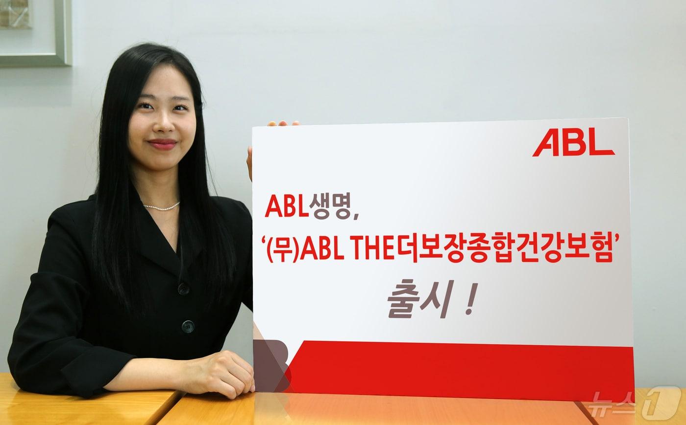 ABL생명, (무)ABL THE더보장종합건강보험 출시/사진제공=ABL생명