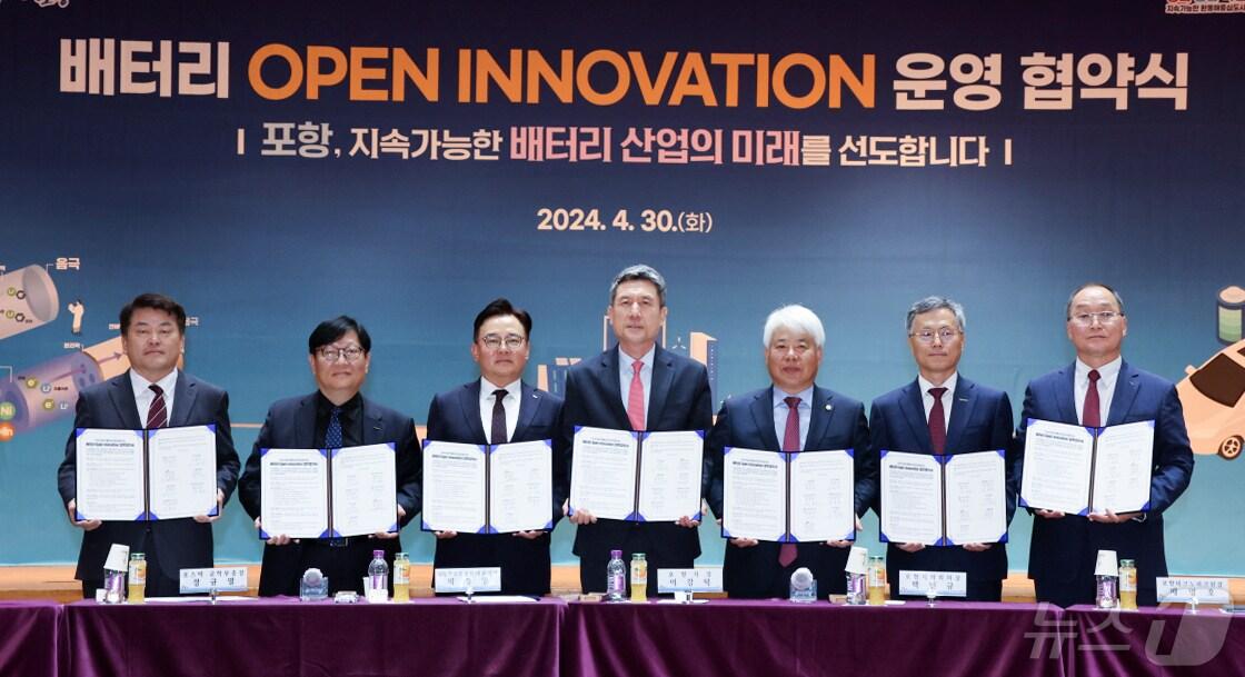 본문 이미지 - 경북 포항시가 전국 최초로 이차전지산업 육성지원에 관한 조례를 제정했다. 사진은 지난 4월 포항시에서 열린 베터리 오픈 이노베이션 운영 협약식 모습, (뉴스1 자료) 2024.5.14/뉴스 최창호 기자  