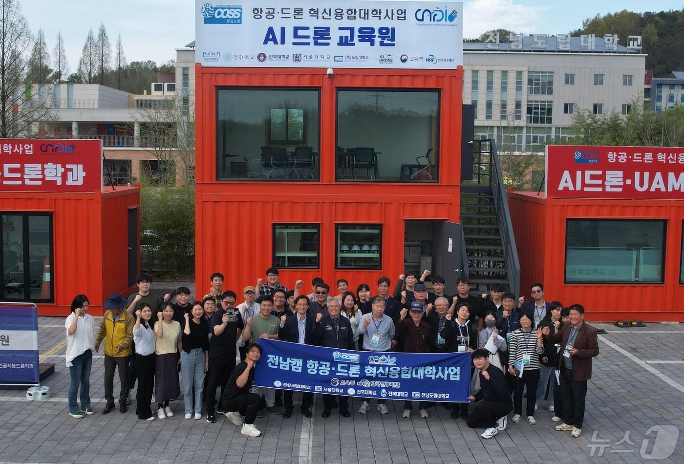 본문 이미지 - 전남도립대 항공드론 혁신융합대학사업.(전남도 제공) 2024.5.14/뉴스1