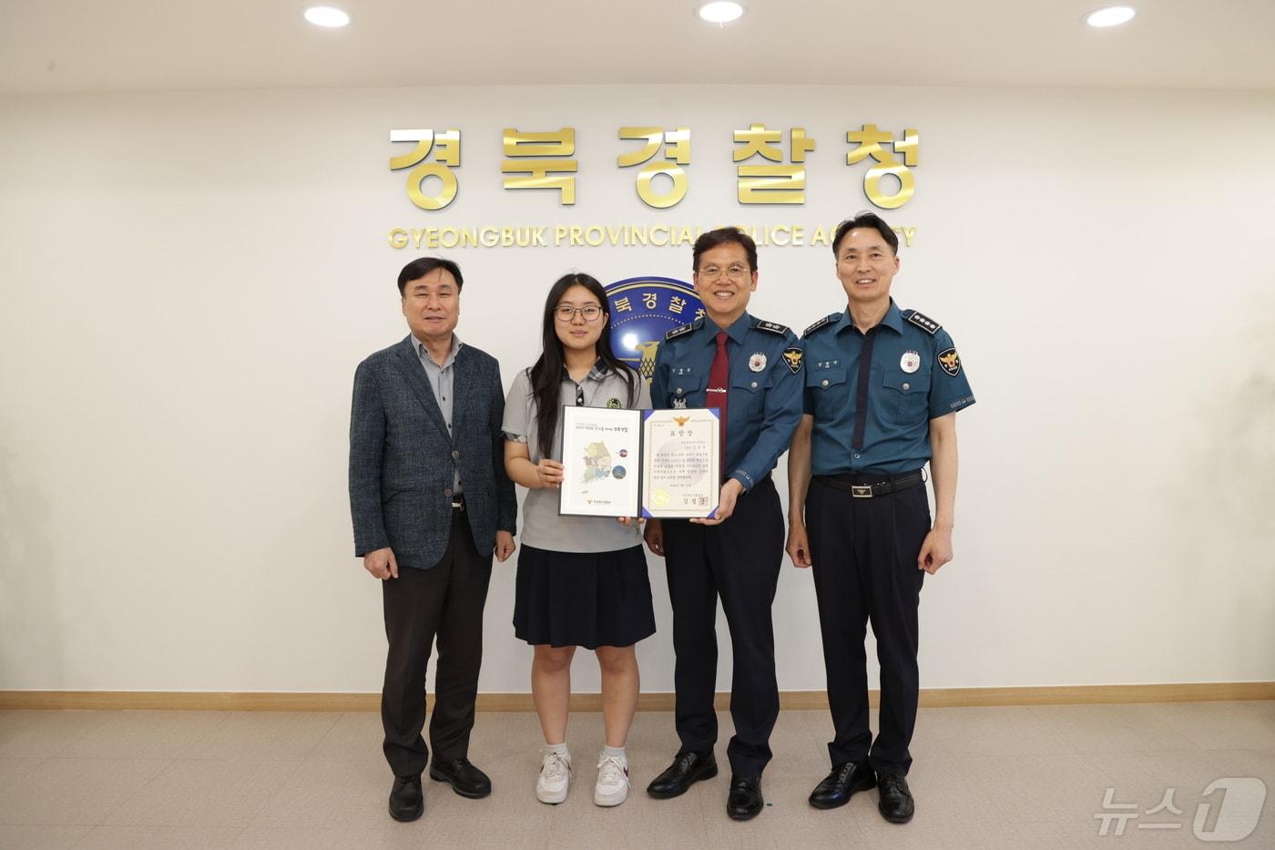 김철문 경북경찰청장이 자살기도자를 살린 김은우 양에게 표창장을 수여하고 있다(경북경찰청 제공)2024.5.14/뉴스1