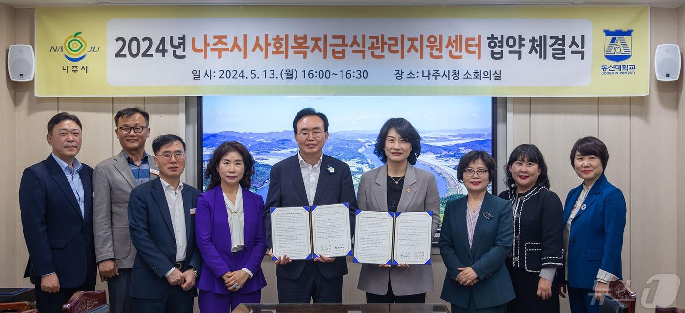 본문 이미지 - 동신대가 나주시와 사회복지급식관리지원센터 운영을 위한 업무협약을 체결하고 있다.(동신대 제공)2024.5.14./뉴스1