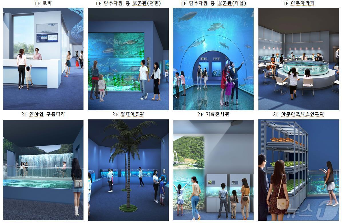 본문 이미지 - 충북아쿠아리움 전시시설 투시도(충북도 제공)